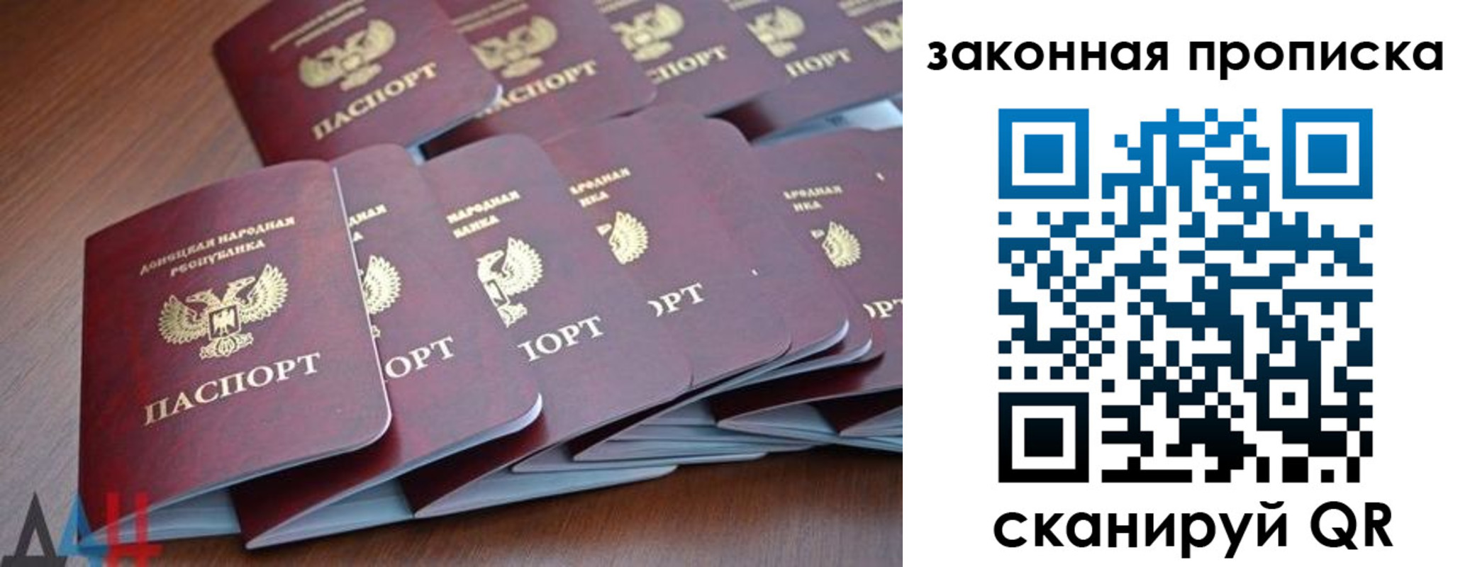 прописка для военкомата в Бердске
