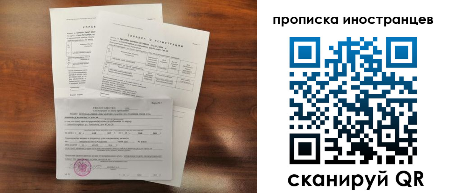 прописка иностранных граждан в Бердске