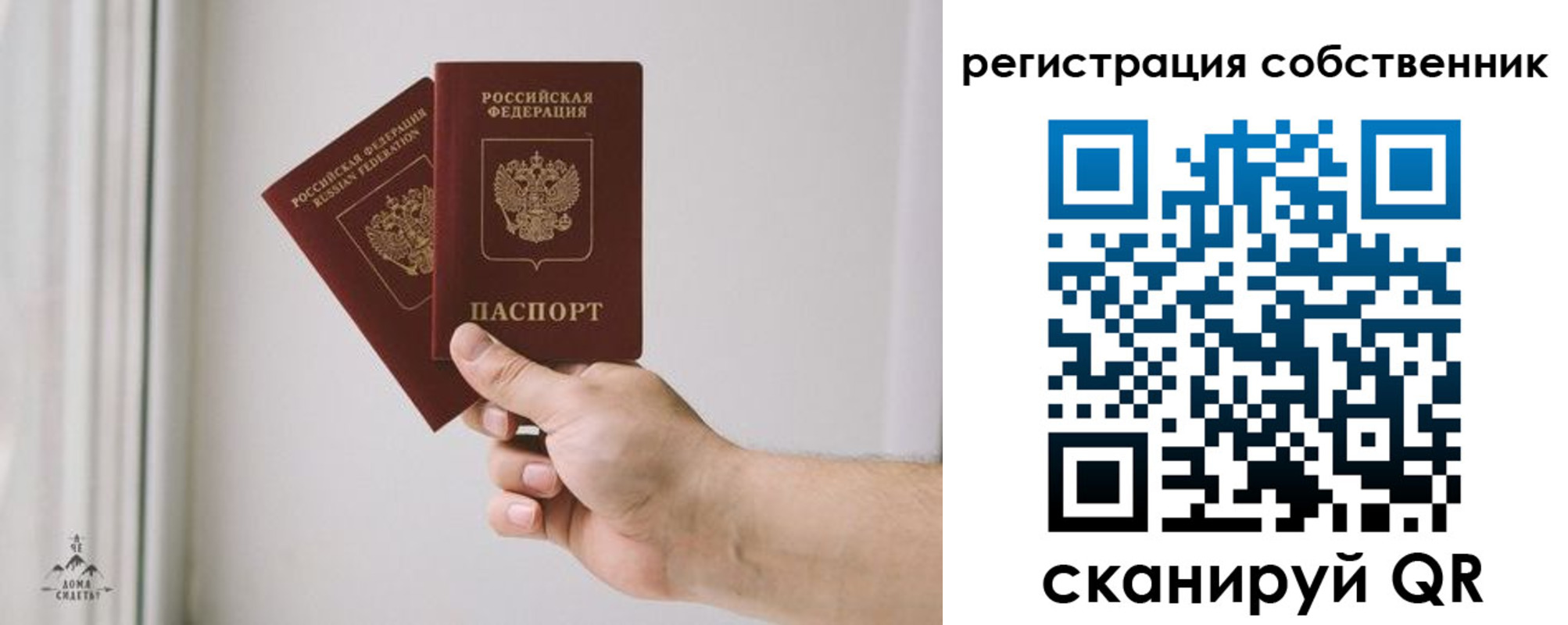 прописка для школы в Бердске