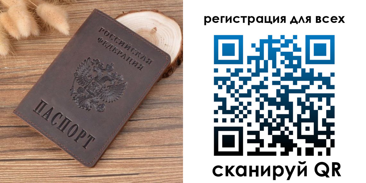 купить прописку в Бердске