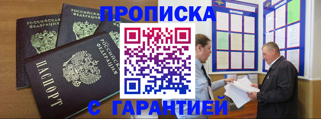 миграционный учет в Бердске
