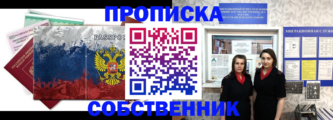 найти адрес прописки в Бердске